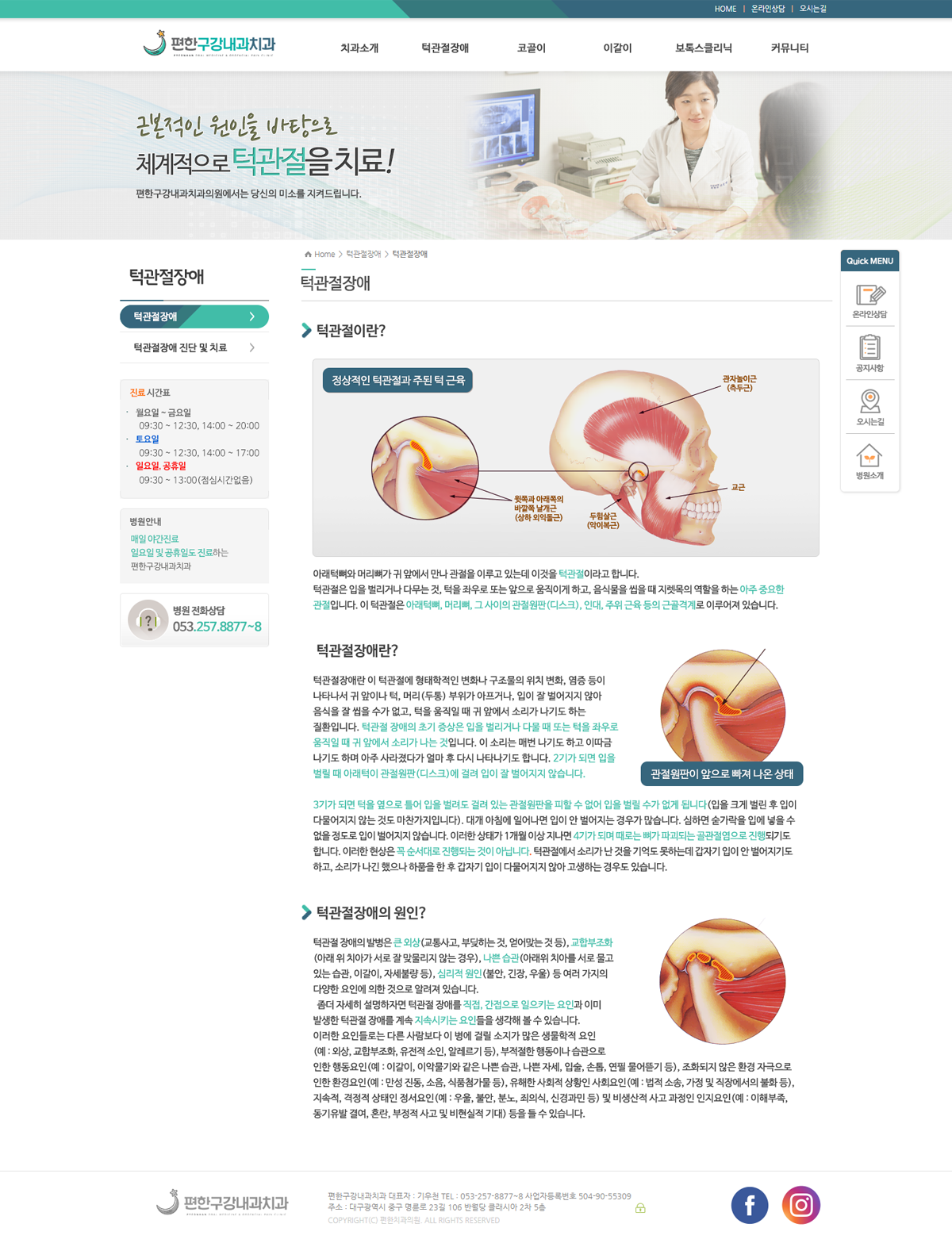 편한구강내과치과 이미지