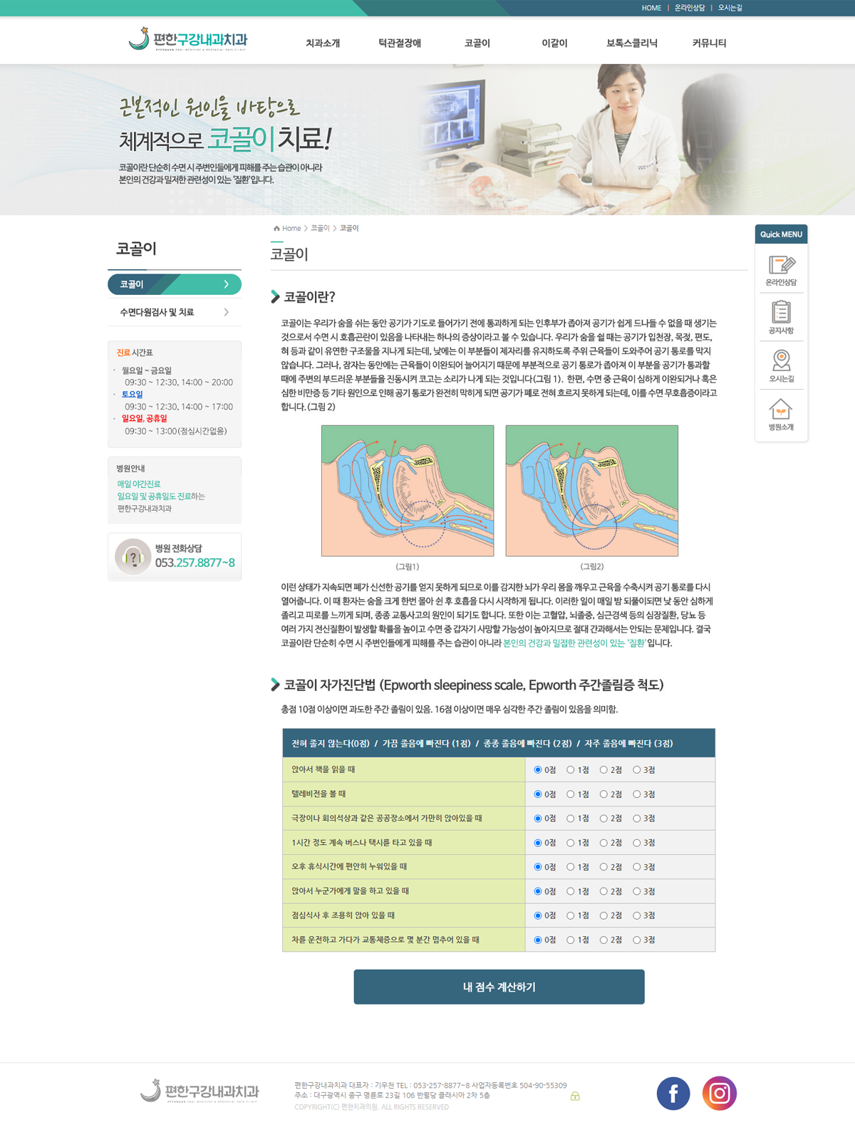 편한구강내과치과 이미지