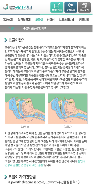 편한구강내과치과 이미지