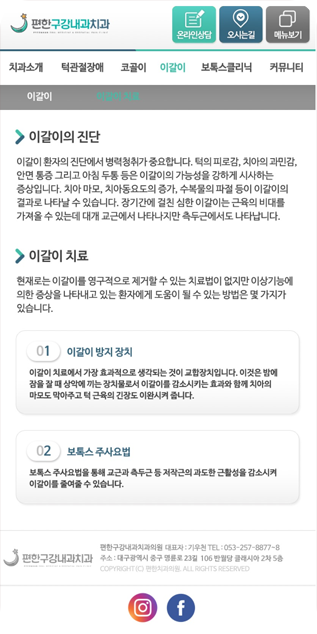 편한구강내과치과 이미지