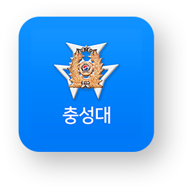 육군3사관학교 이미지