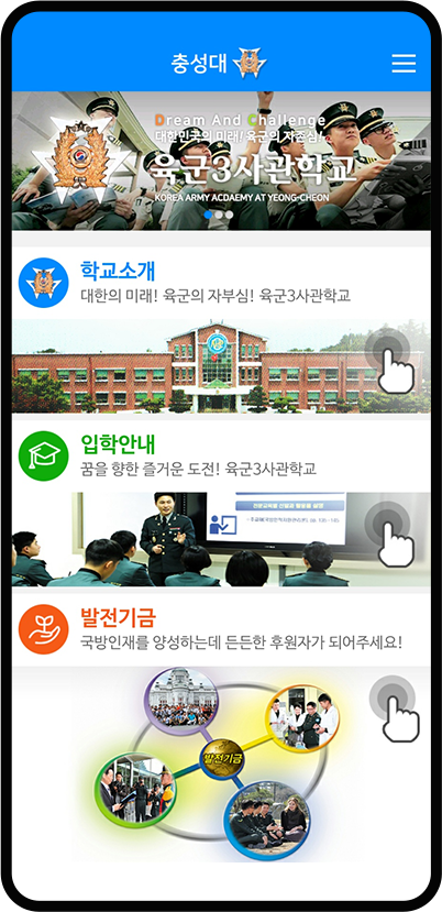 육군3사관학교 이미지