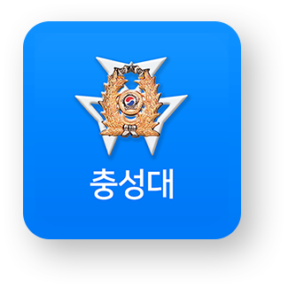 육군3사관학교 이미지