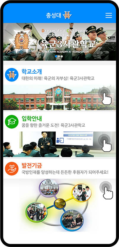 육군3사관학교 이미지