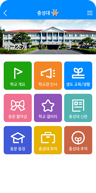 육군3사관학교 이미지