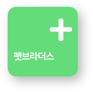 펫브라더스 아이콘